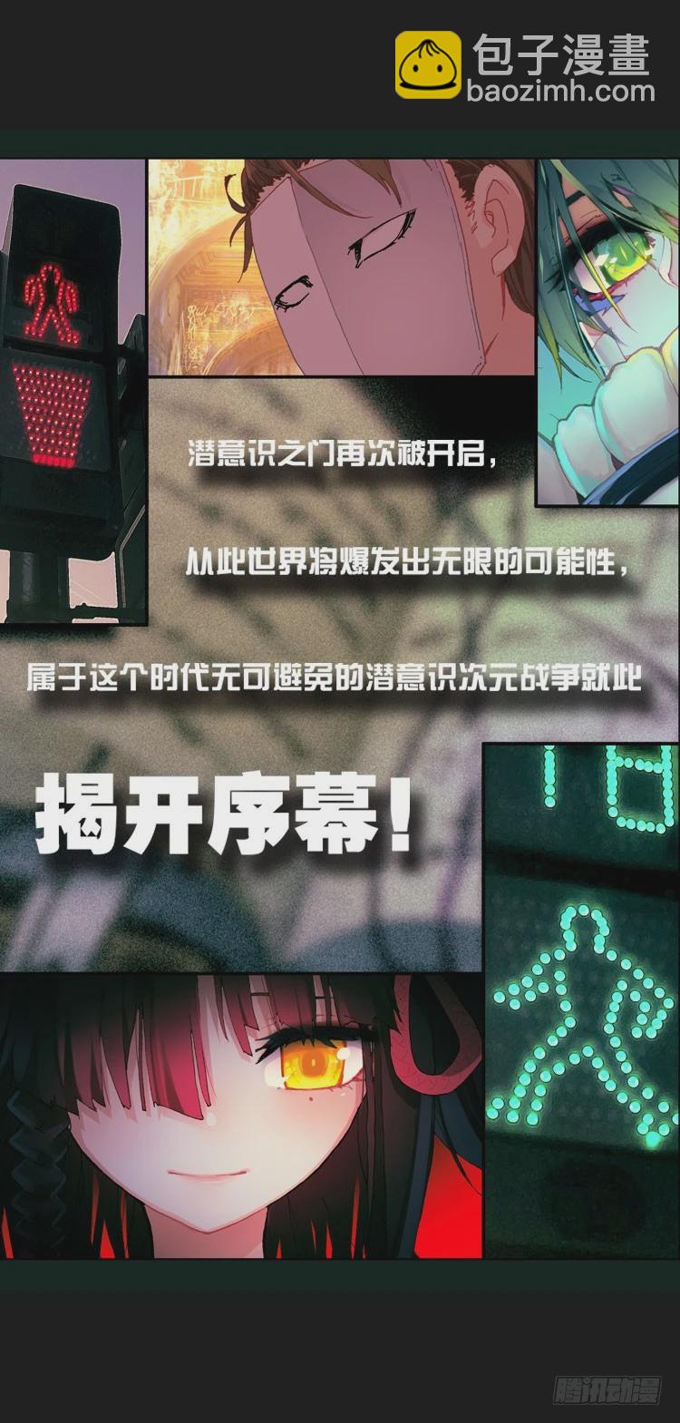揭开黎明的序幕（下）-第25话
