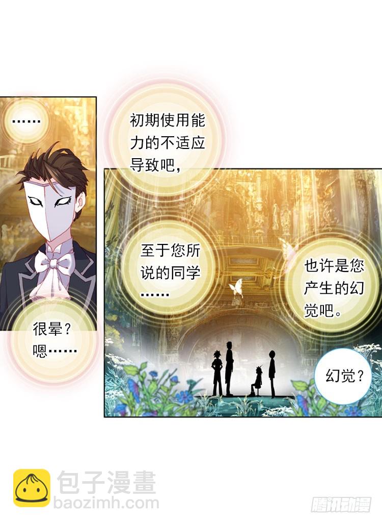 揭开黎明的序幕（下）-第25话