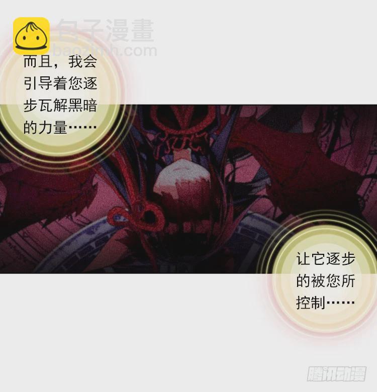 揭开黎明的序幕（下）-第25话