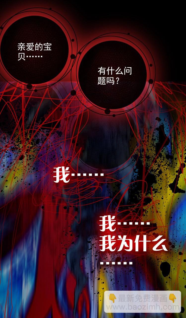 酷刑（下）-第31话