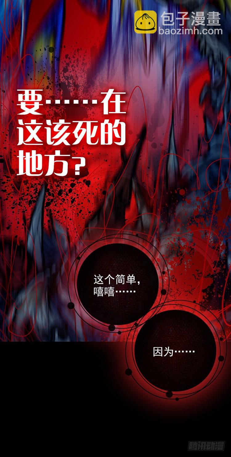 酷刑（下）-第31话