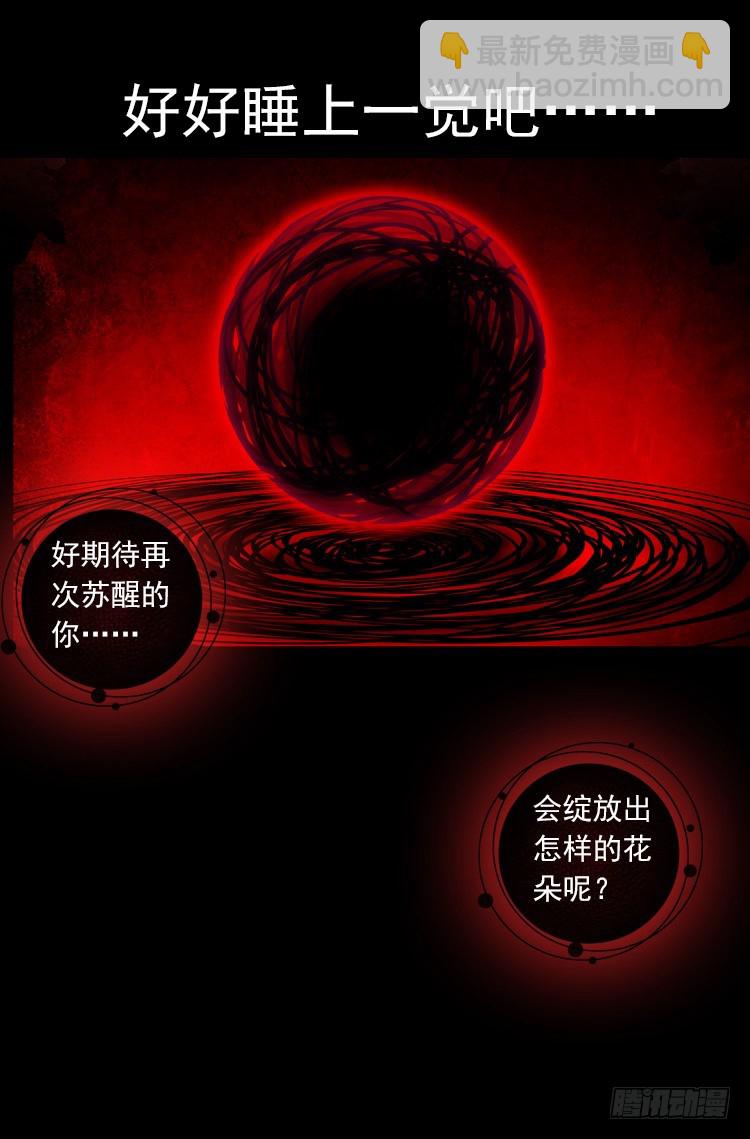 酷刑（下）-第31话