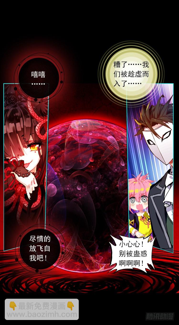 酷刑（下）-第31话