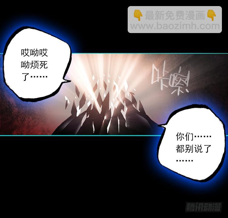 酷刑（下）-第31话
