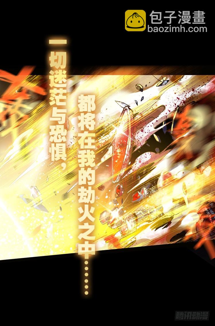 酷刑（下）-第31话
