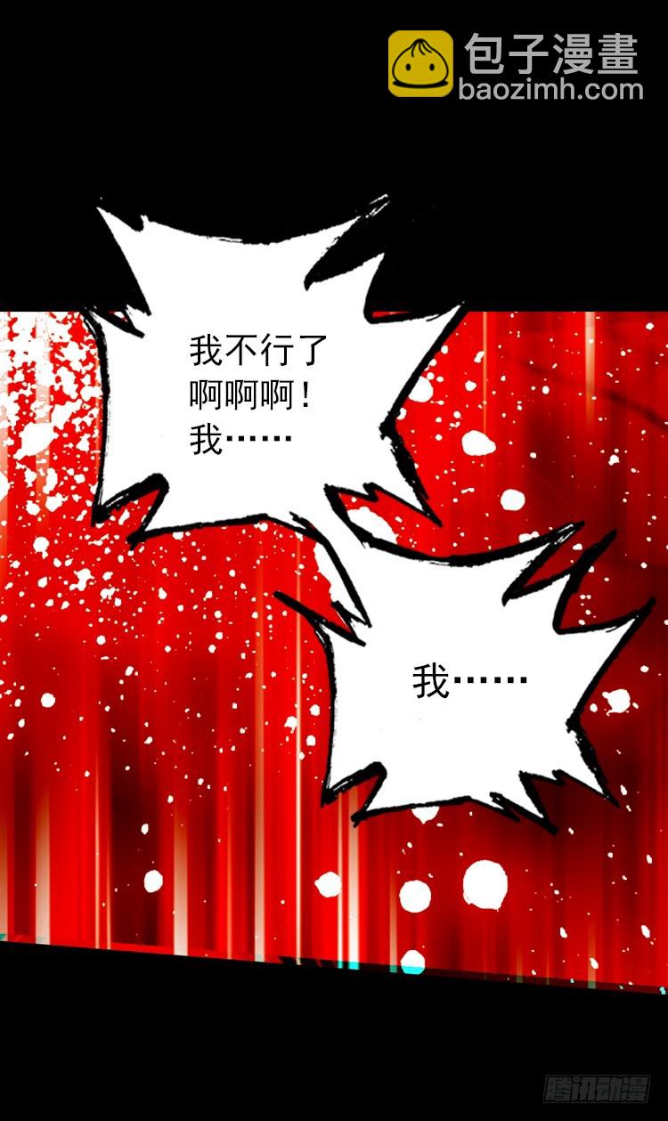 酷刑（下）-第31话