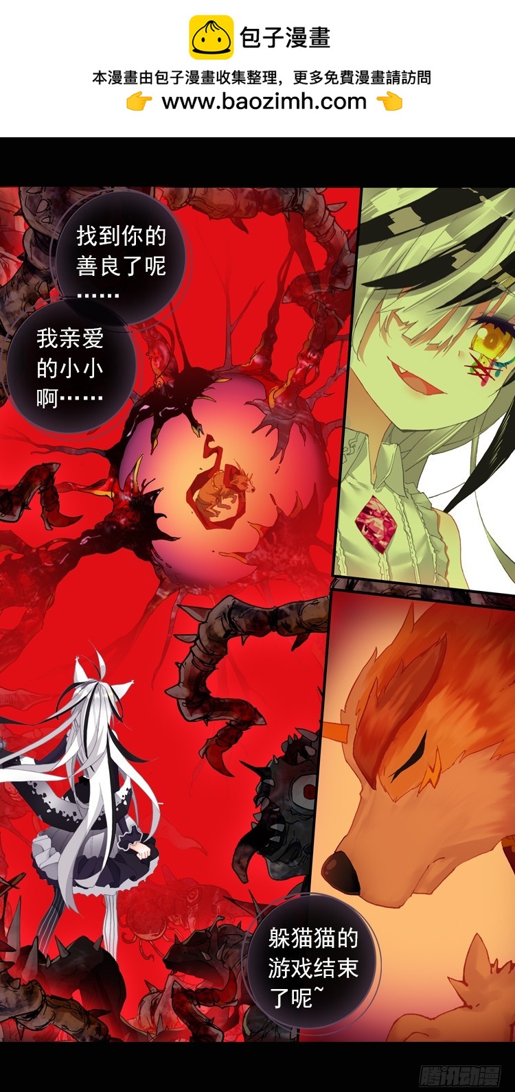 狂乱 绽放（下）-第33话
