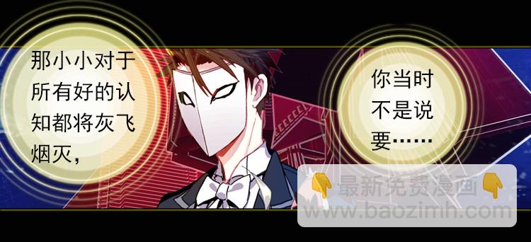 狂乱 绽放（下）-第33话