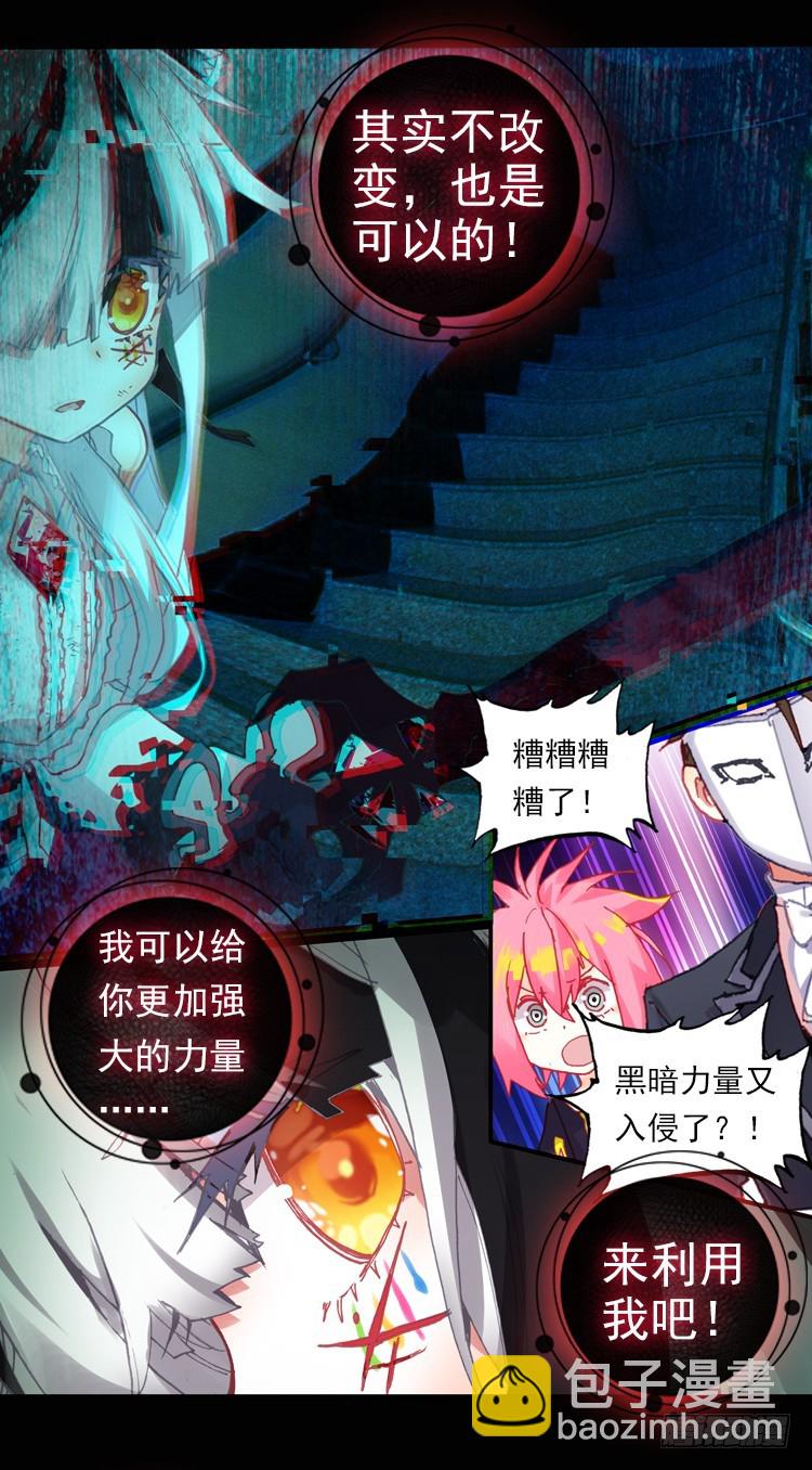 恐惧增生（下）-第35话