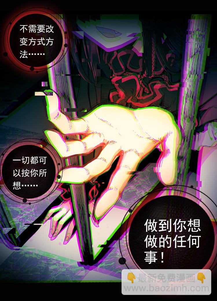 恐惧增生（下）-第35话