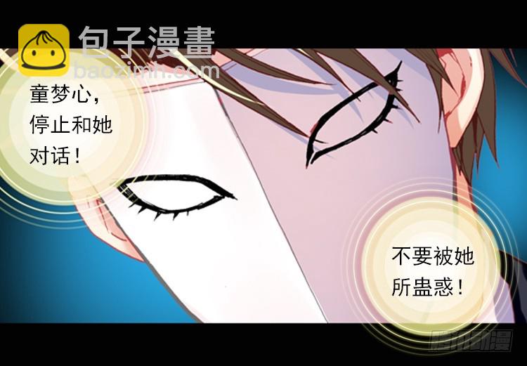恐惧增生（下）-第35话