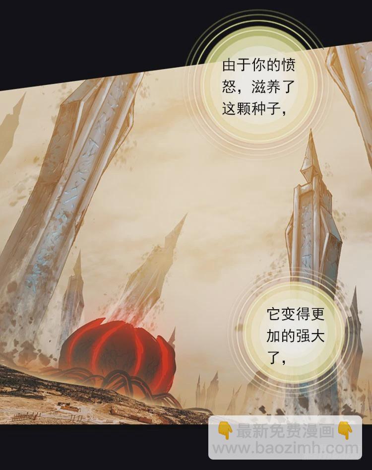 恶之绽（下）-第37话