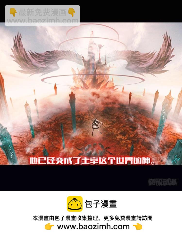 恶之绽（下）-第37话