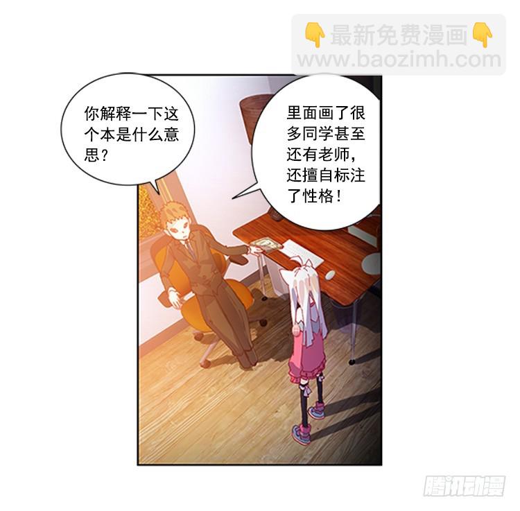 泪茧（下）-第5话