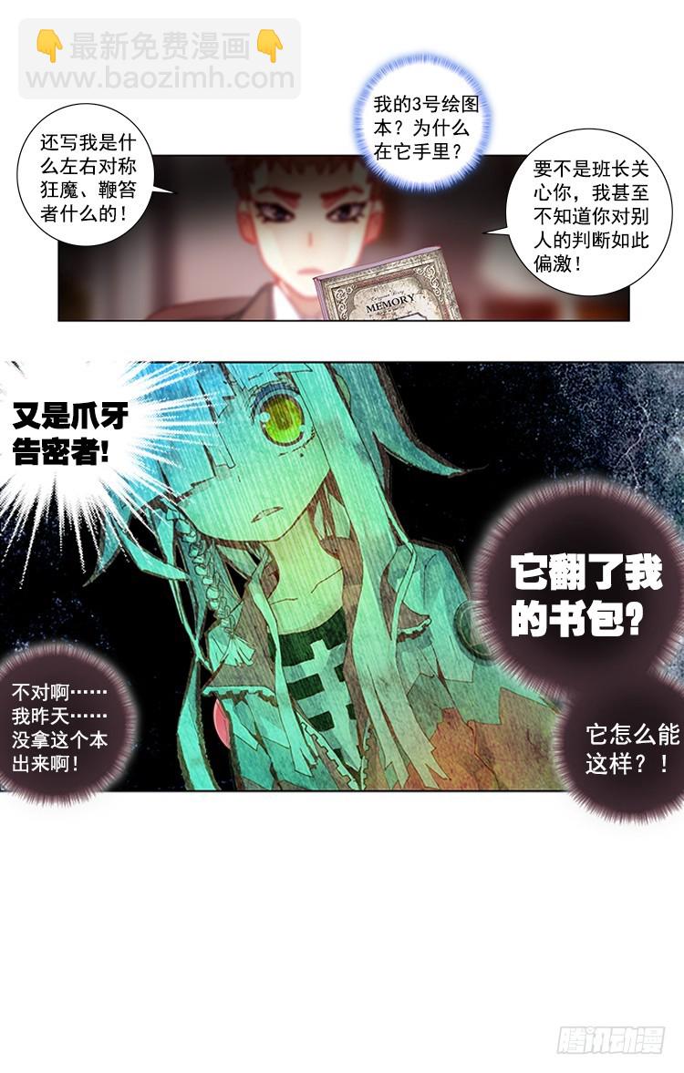 泪茧（下）-第5话
