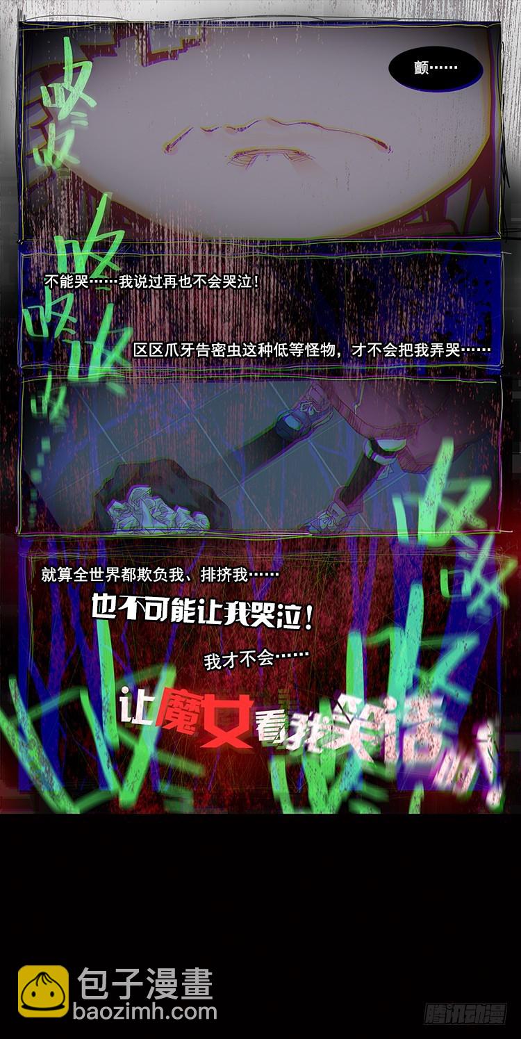 泪茧（下）-第5话