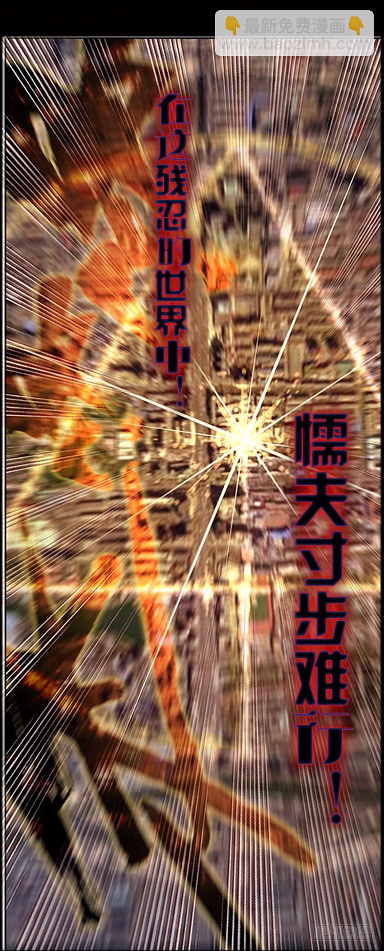 泪茧（下）-第5话