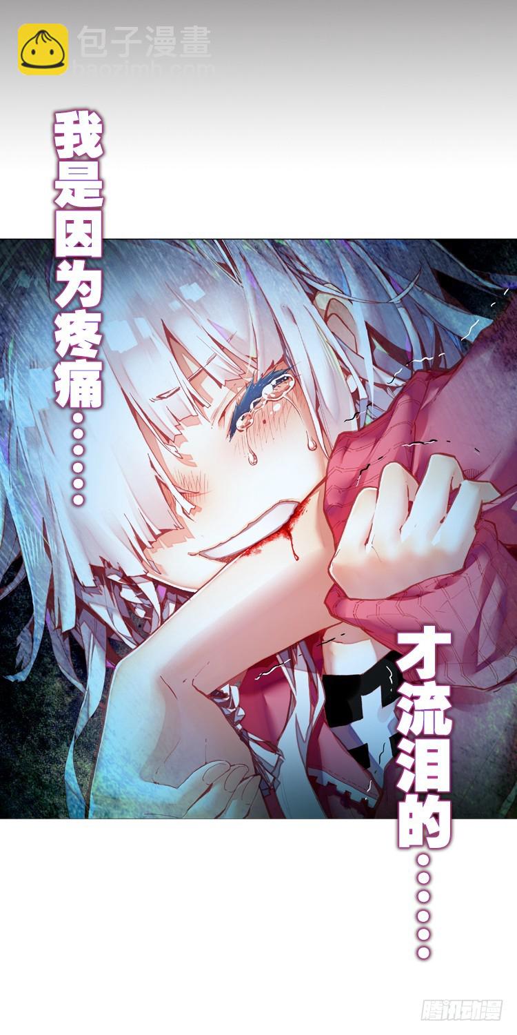 泪茧（下）-第5话