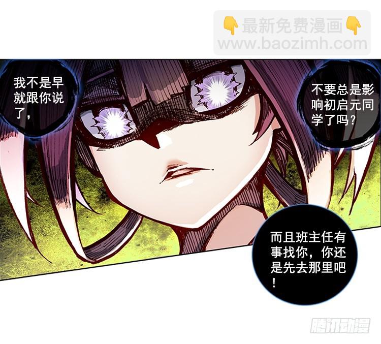泪茧（下）-第5话