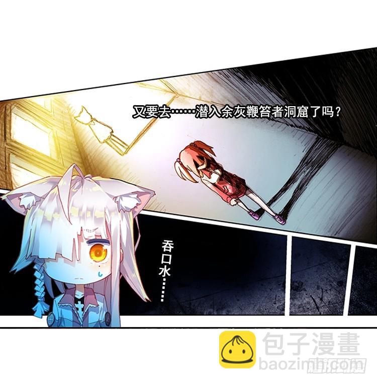 泪茧（下）-第5话
