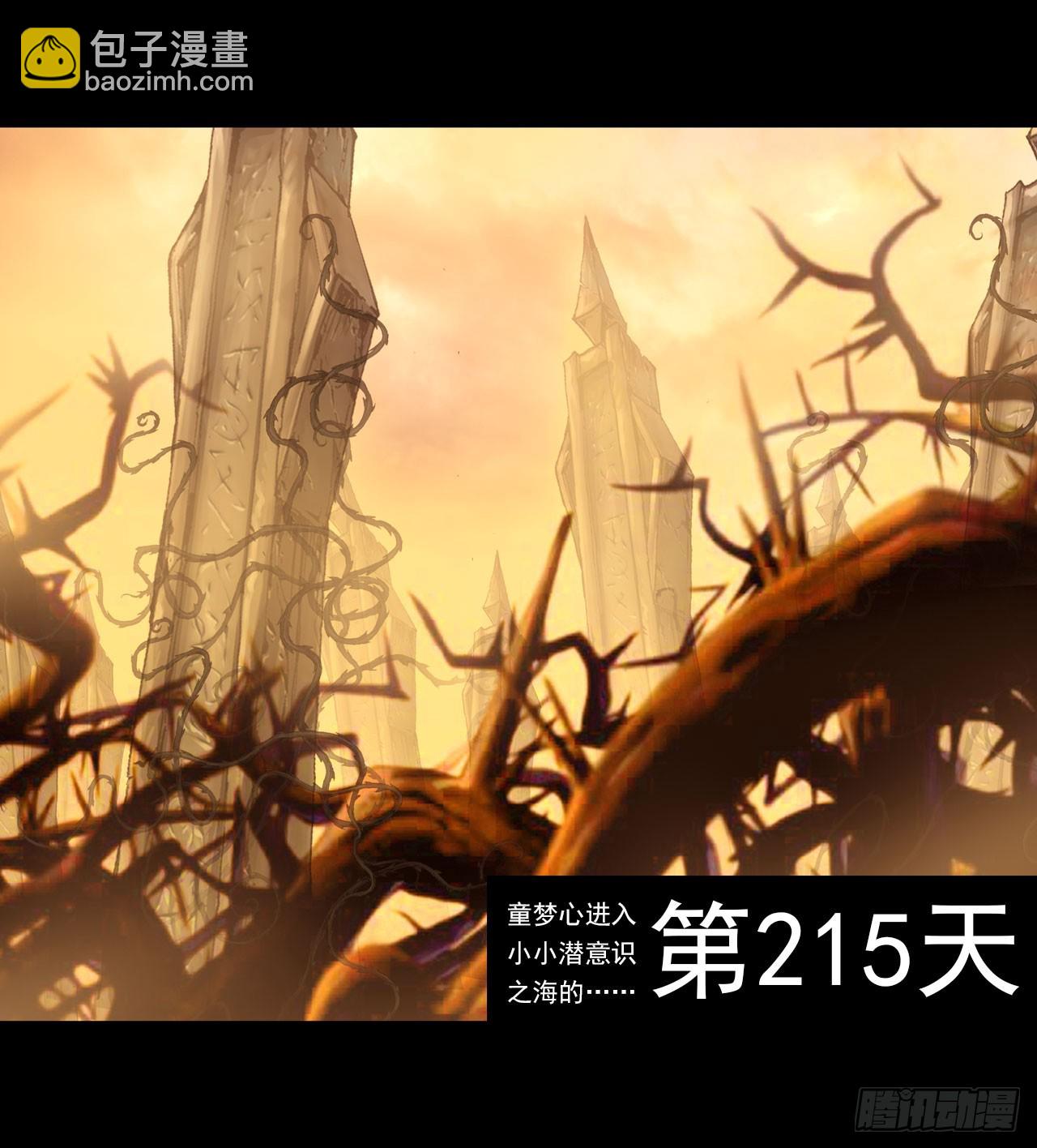 找寻与等待（下）-第41话