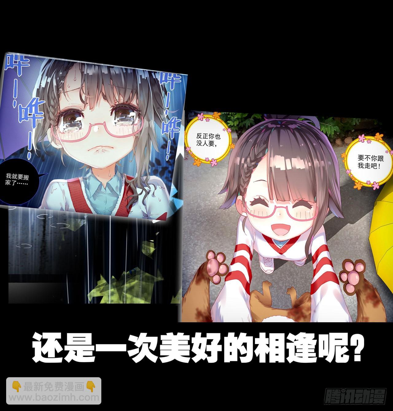 永恒碎片（下）-第43话