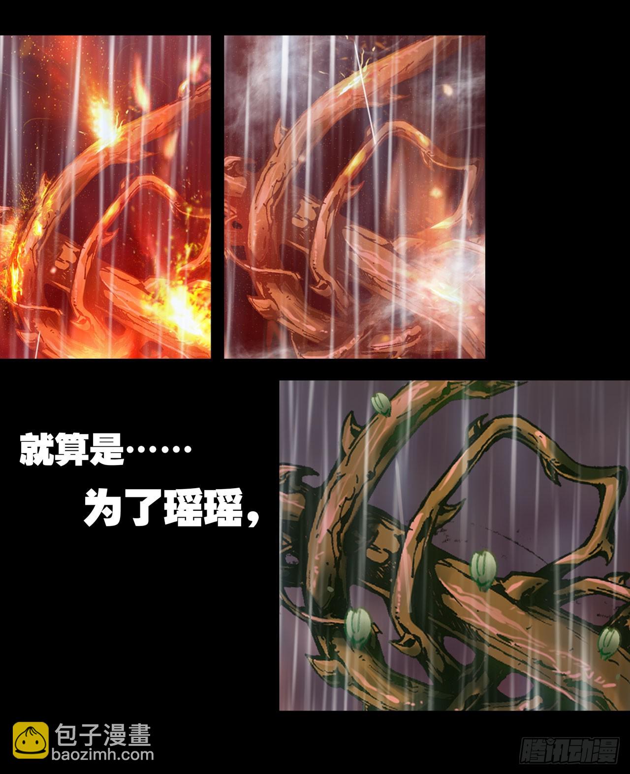 永恒碎片（下）-第43话