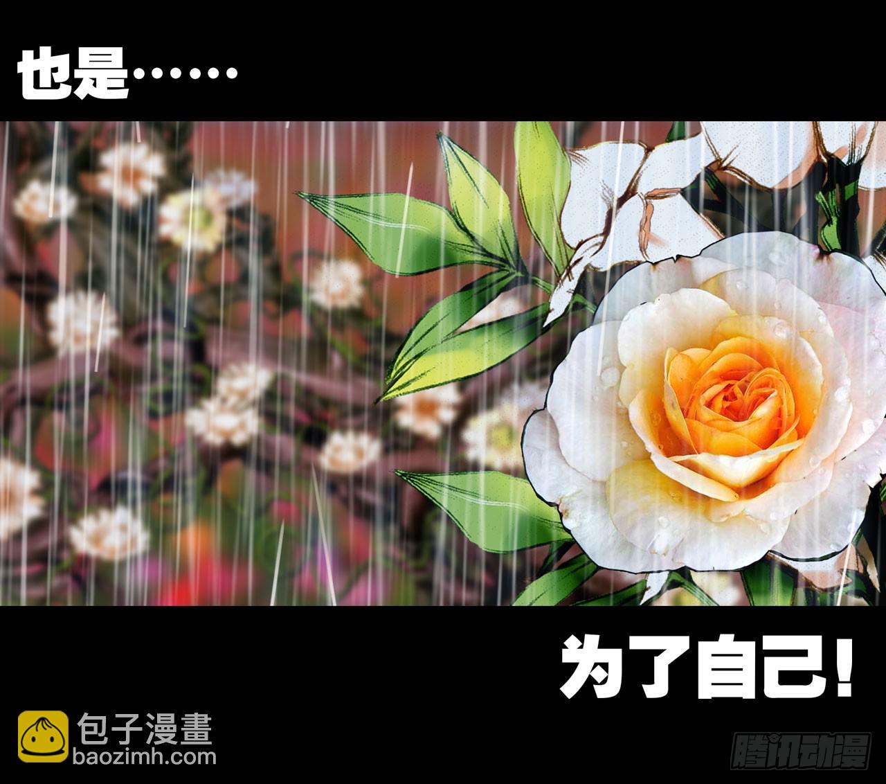 永恒碎片（下）-第43话