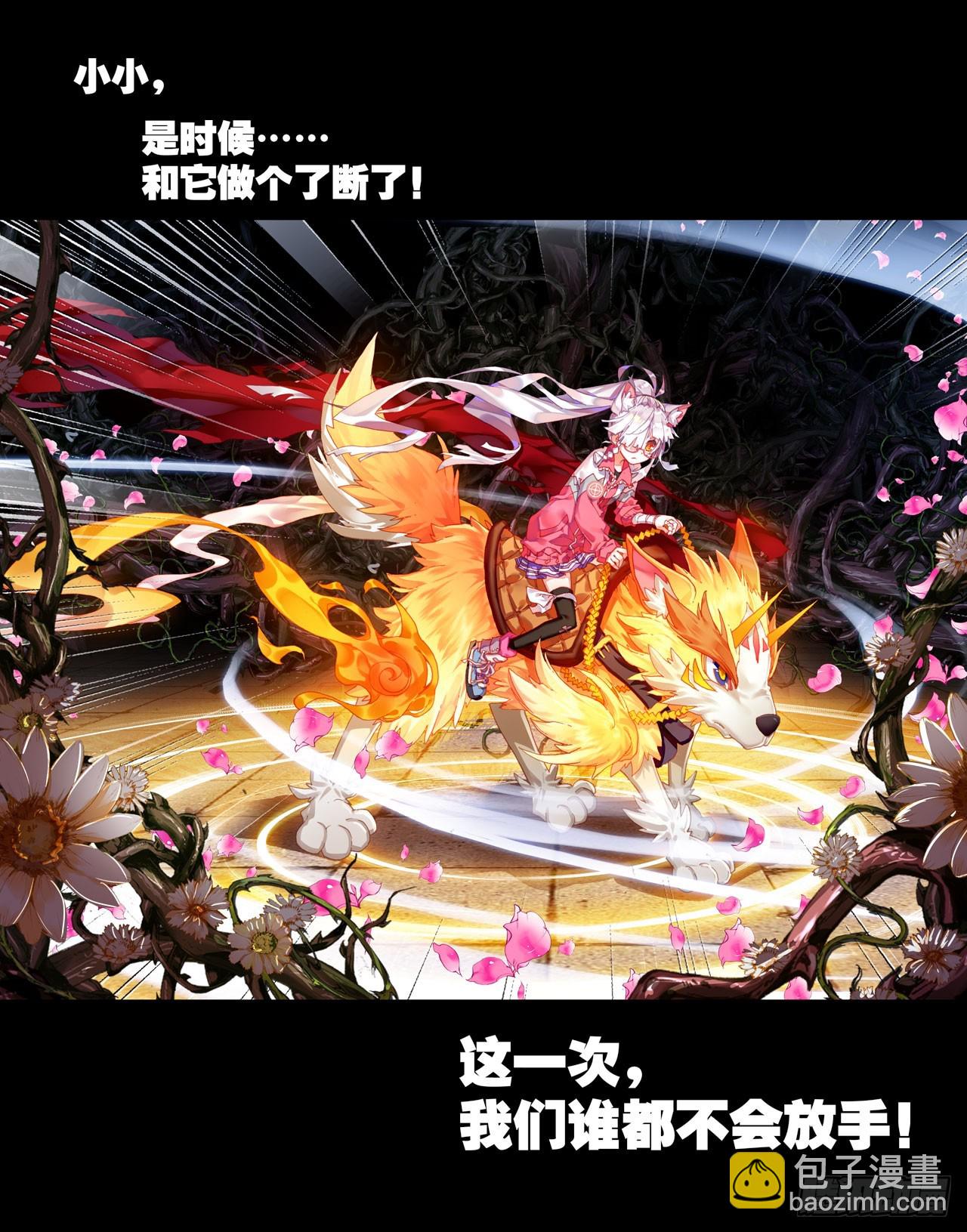 永恒碎片（下）-第43话