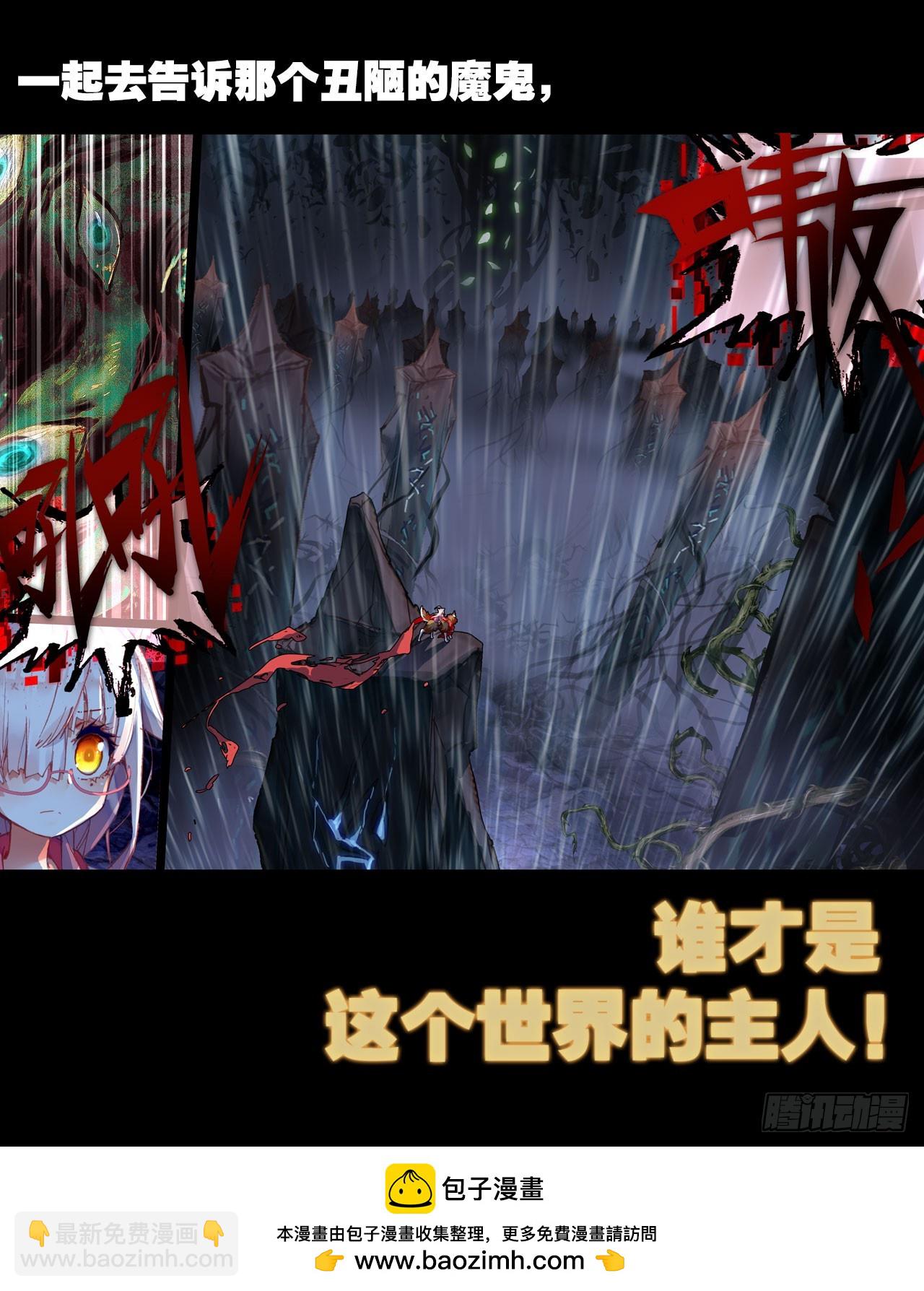 永恒碎片（下）-第43话
