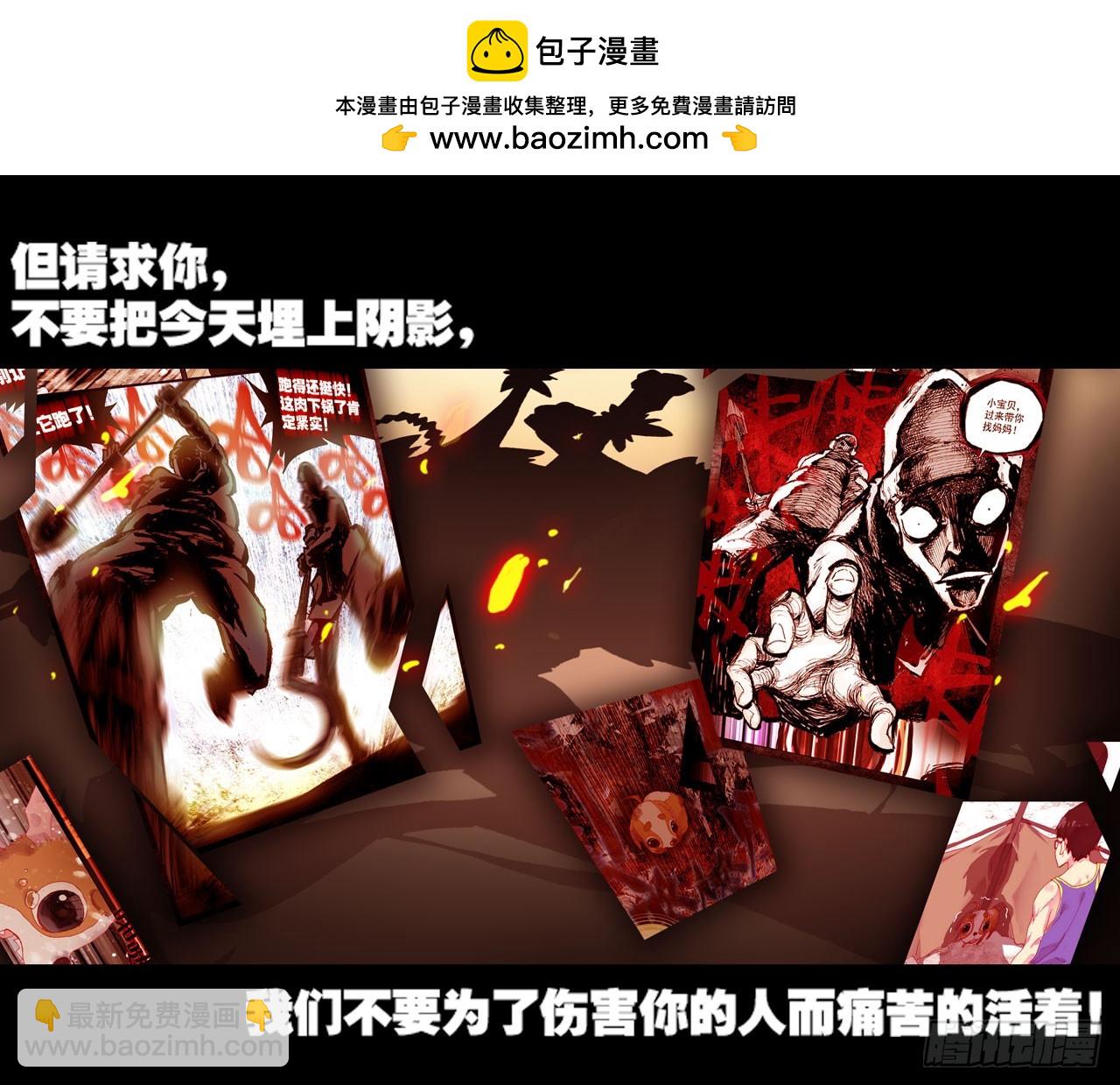 永恒碎片（下）-第43话