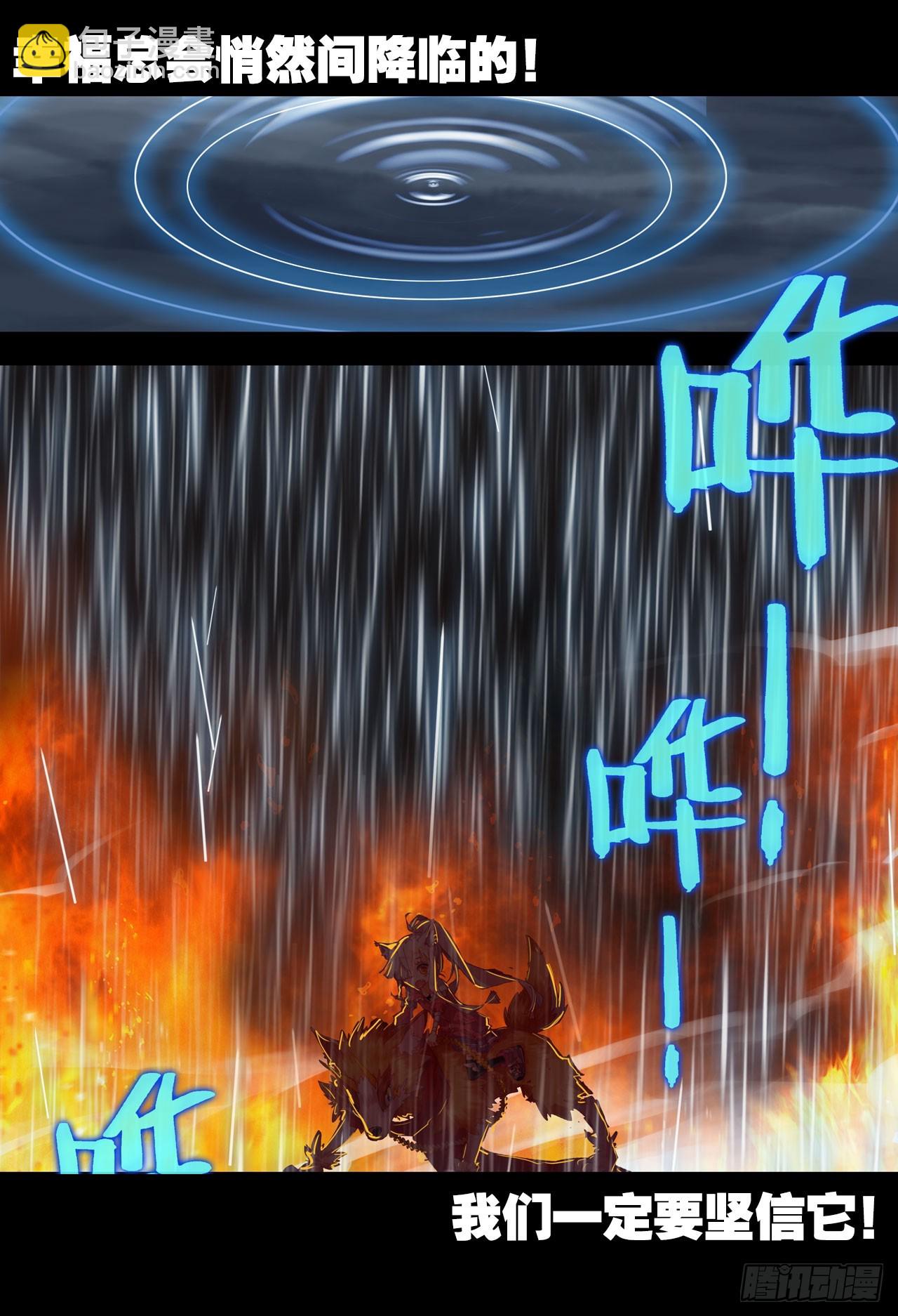 永恒碎片（下）-第43话