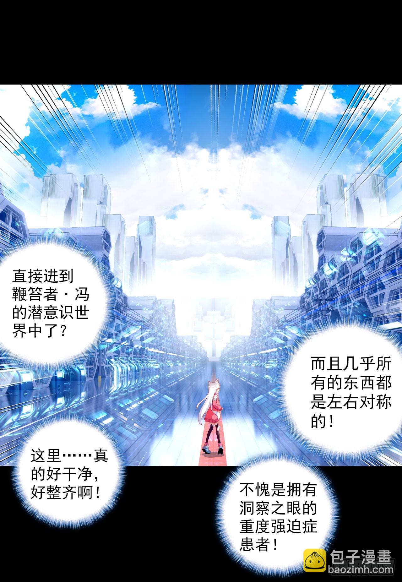 早安克希亚（下）-第51话