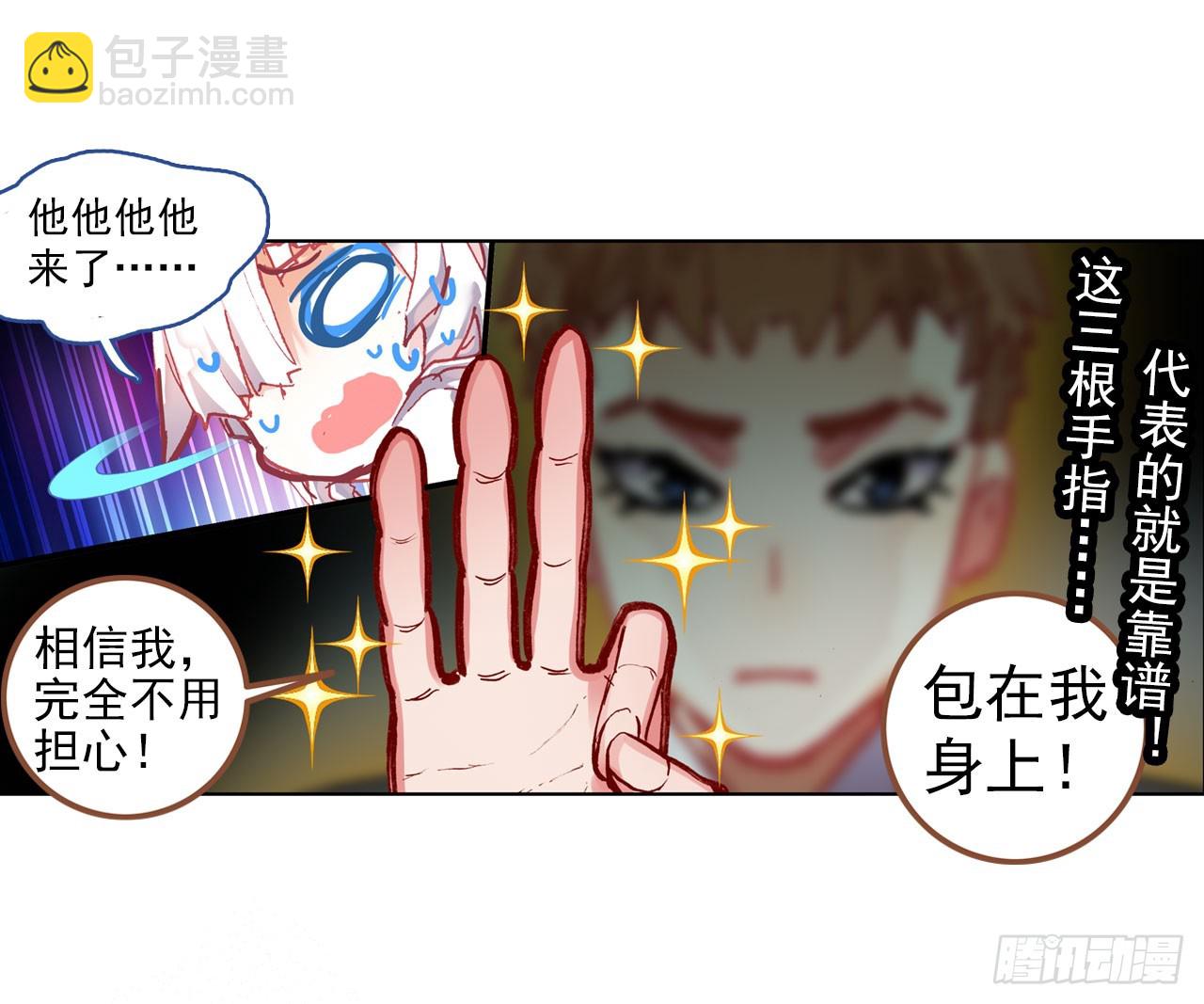 早安克希亚（下）-第51话