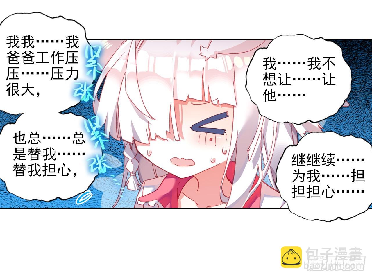 早安克希亚（下）-第51话