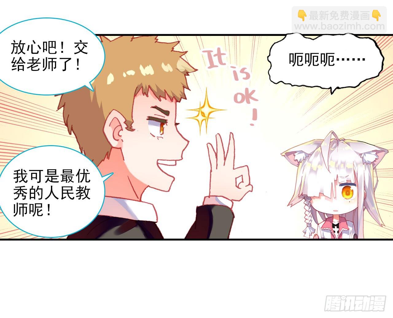 早安克希亚（下）-第51话
