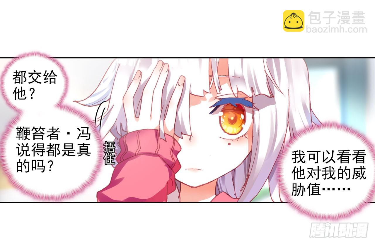 早安克希亚（下）-第51话