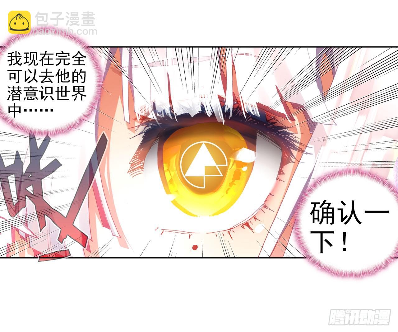 早安克希亚（下）-第51话