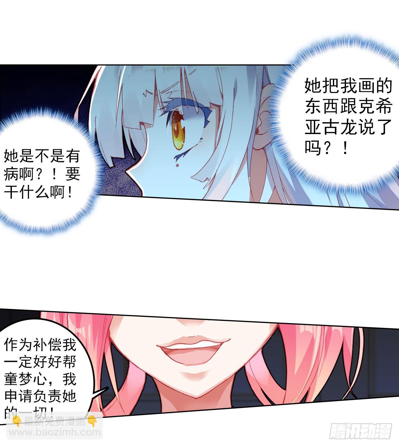 沉重的叹息（下）-第53话