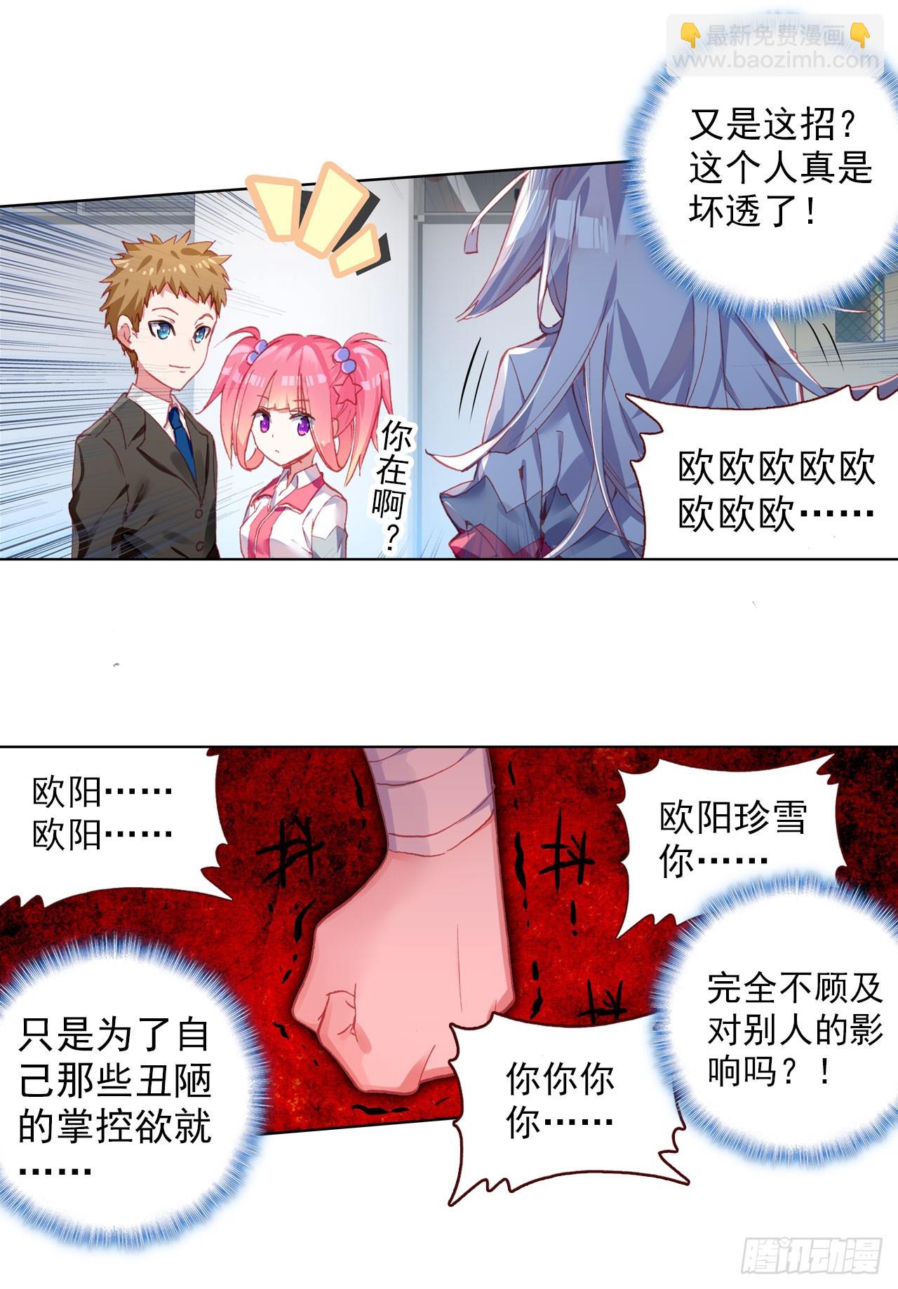 沉重的叹息（下）-第53话