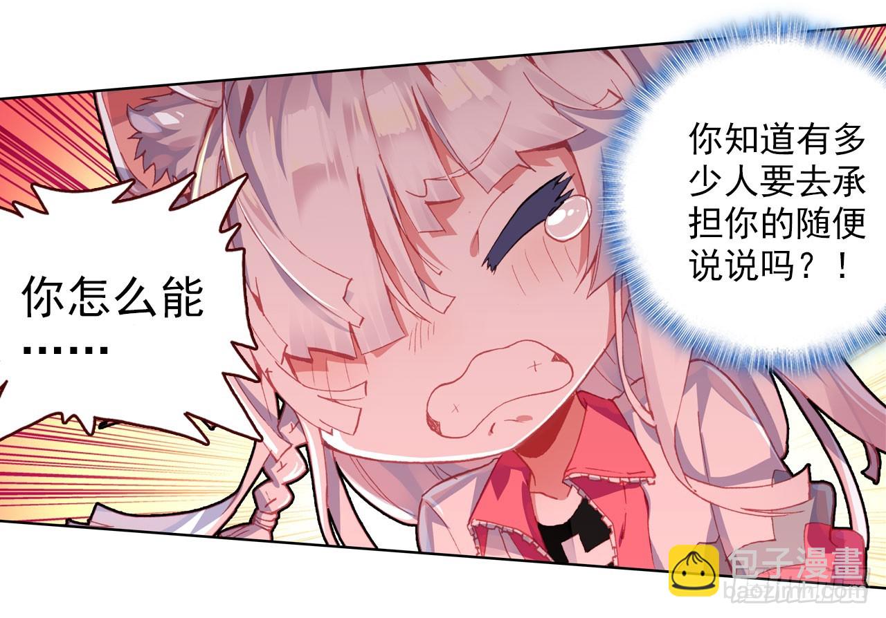 沉重的叹息（下）-第53话