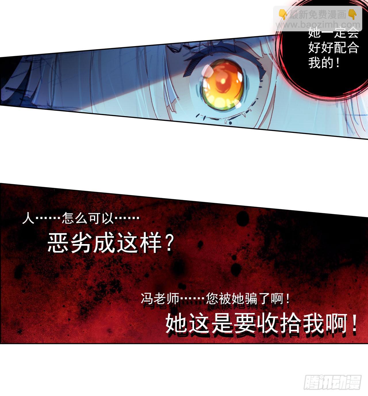 沉重的叹息（下）-第53话