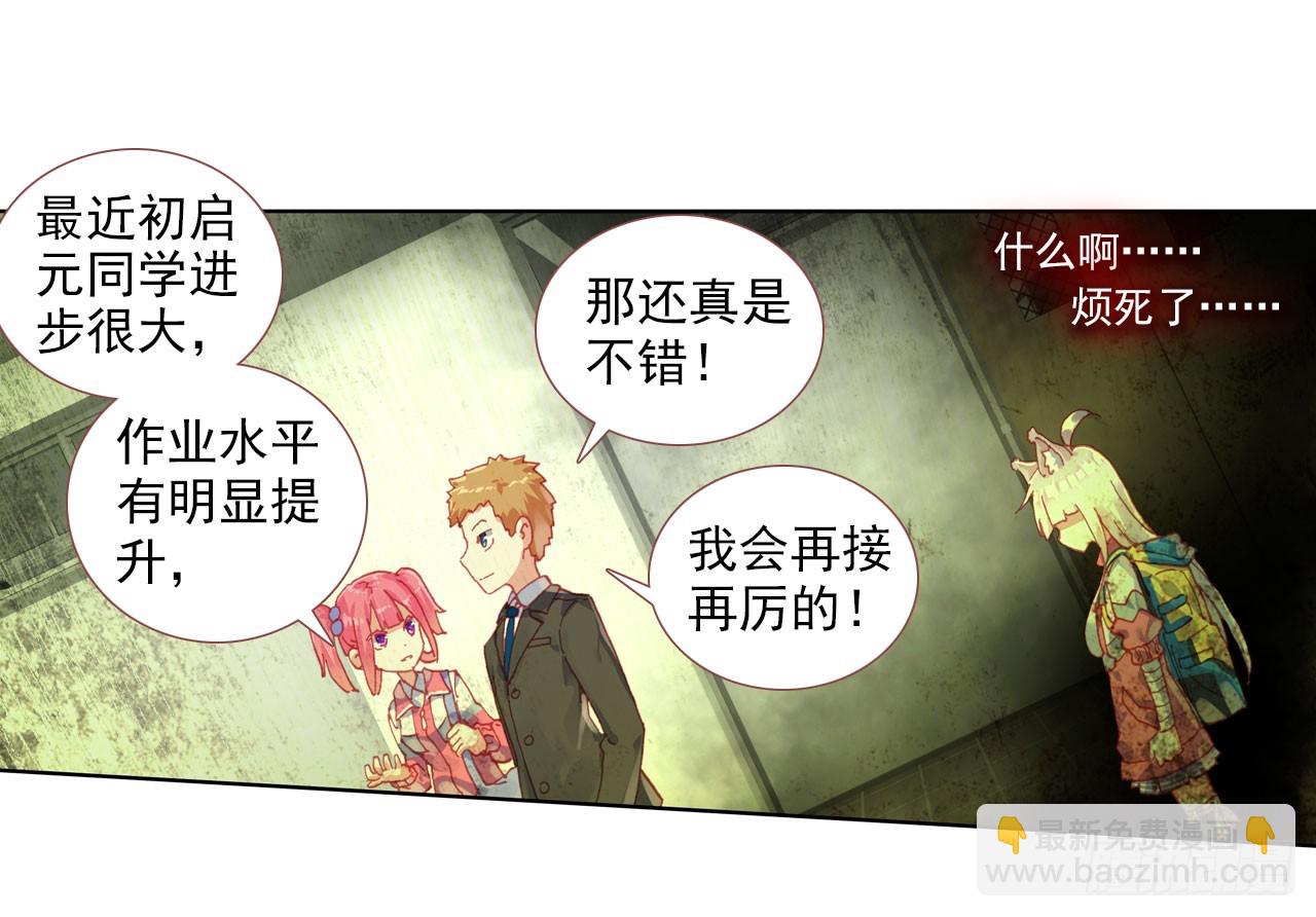 沉重的叹息（下）-第53话