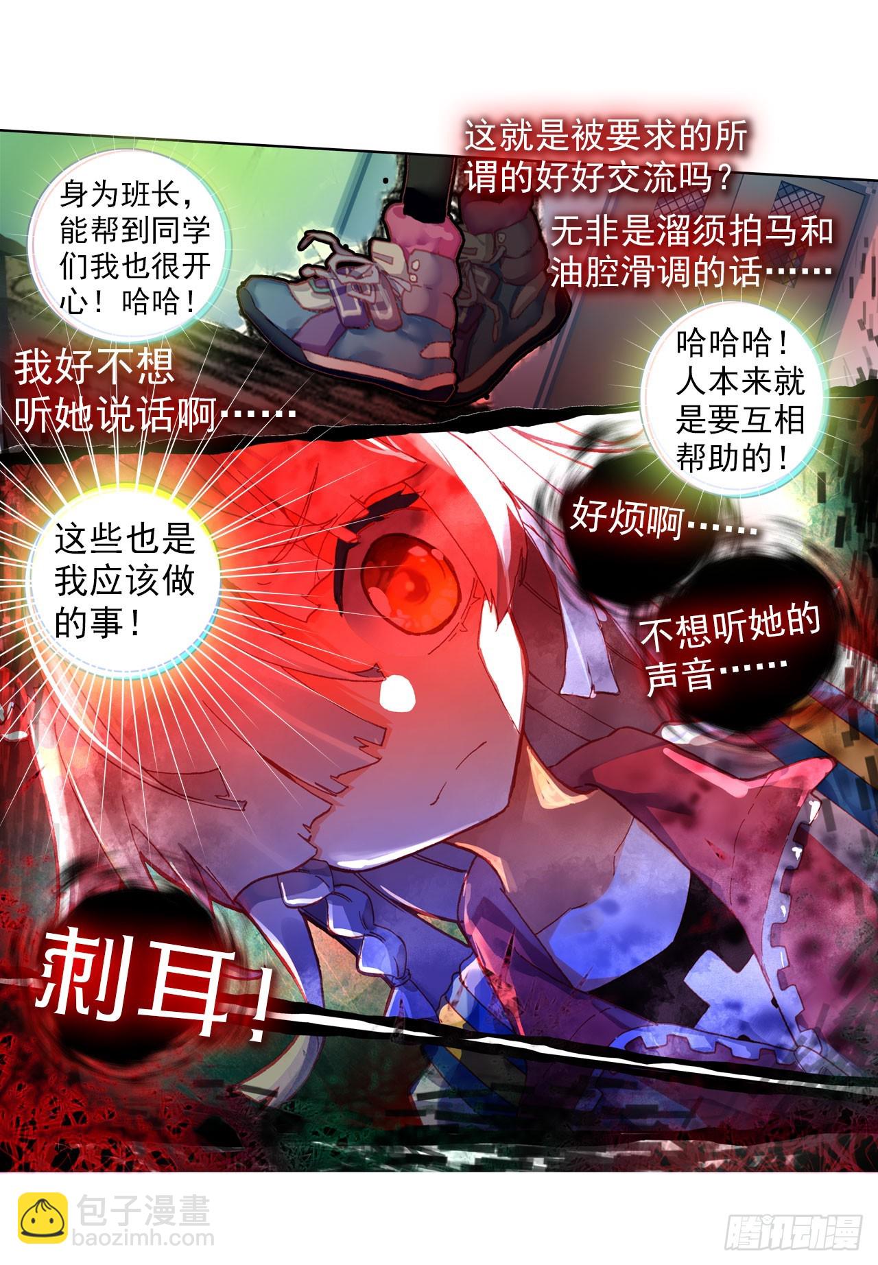 沉重的叹息（下）-第53话