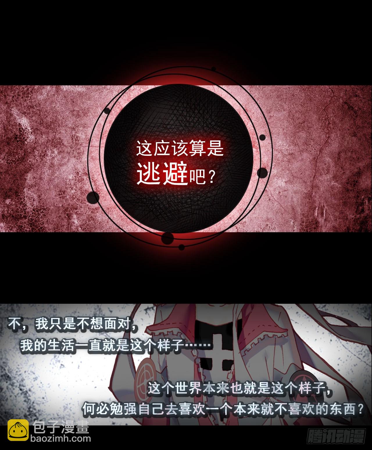 沉重的叹息（下）-第53话