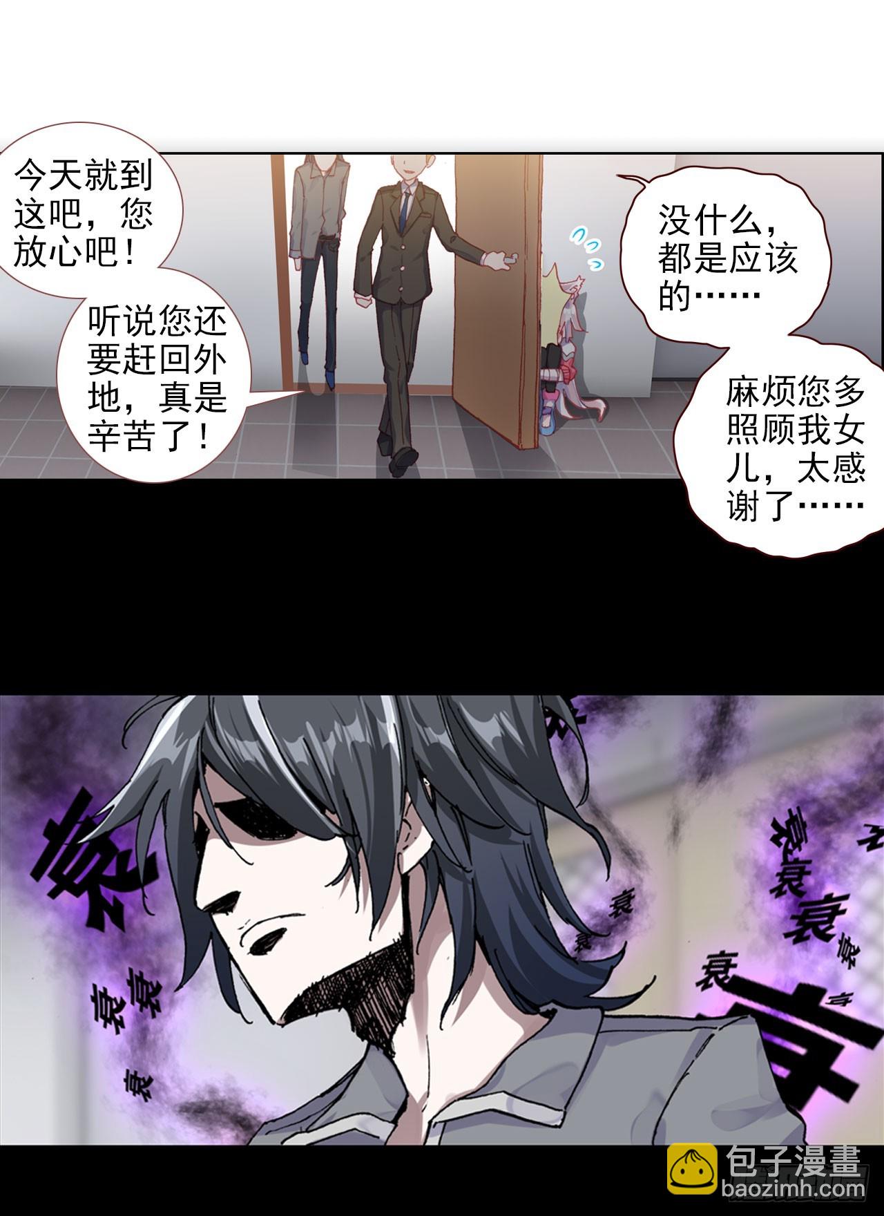 沉重的叹息（下）-第53话