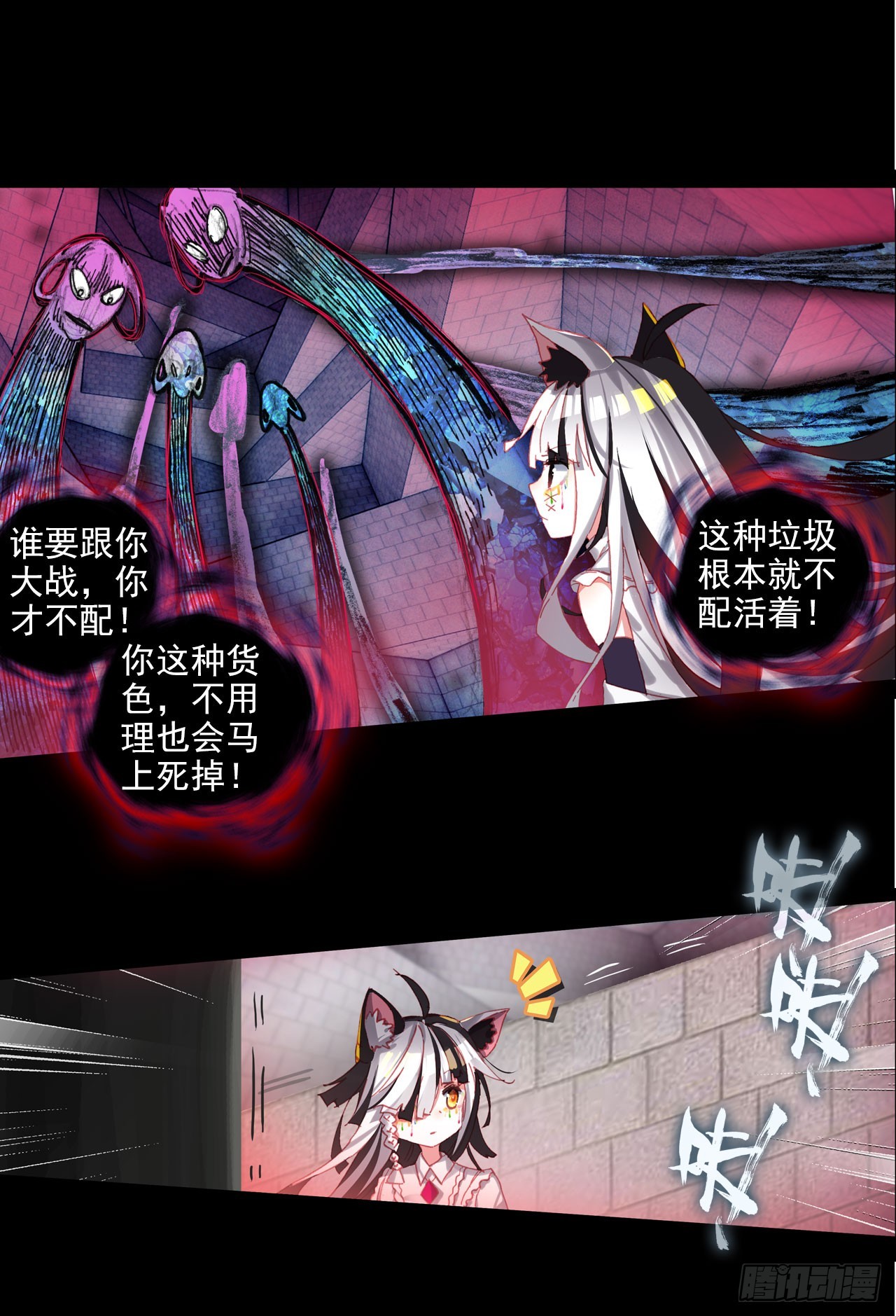 恶魔的耳语（下）-第55话