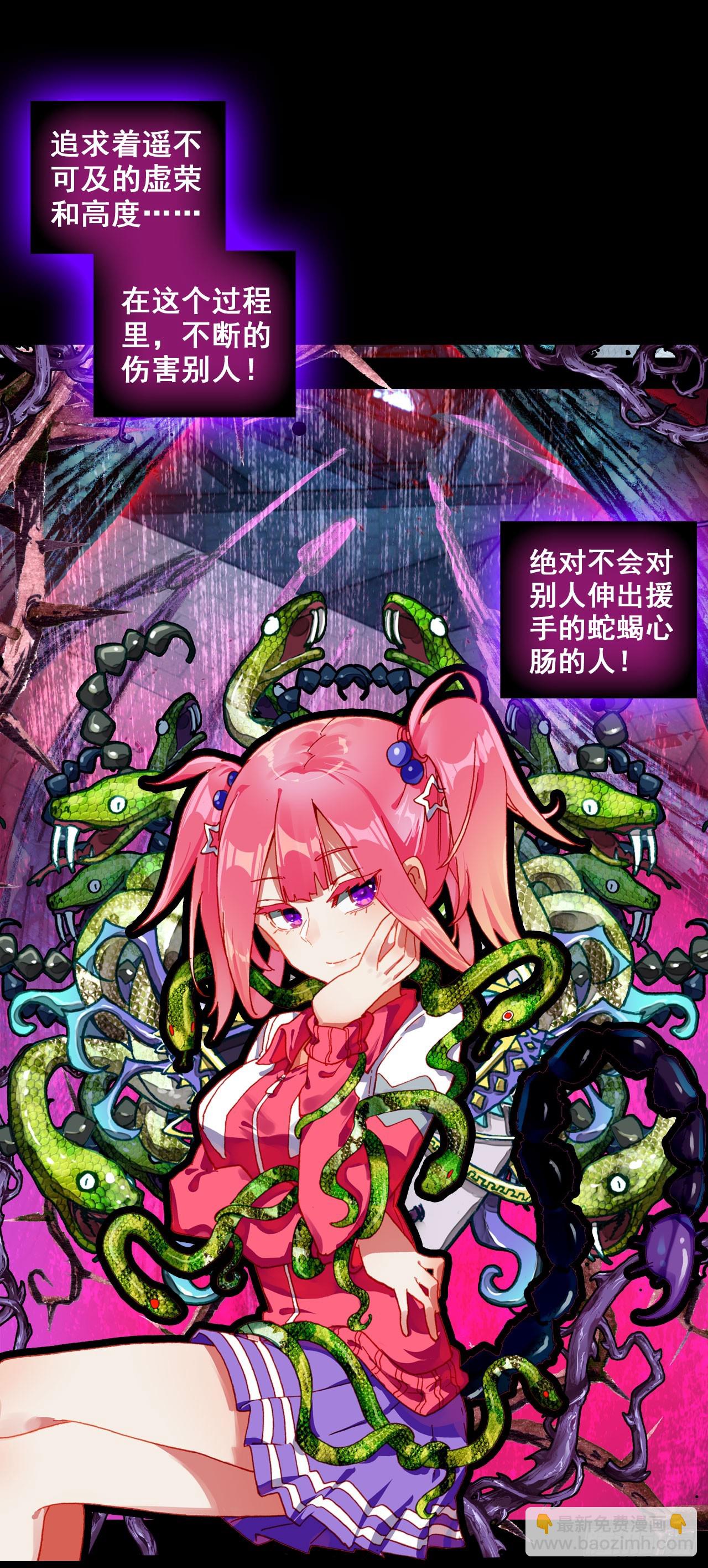 恶魔的耳语（下）-第55话