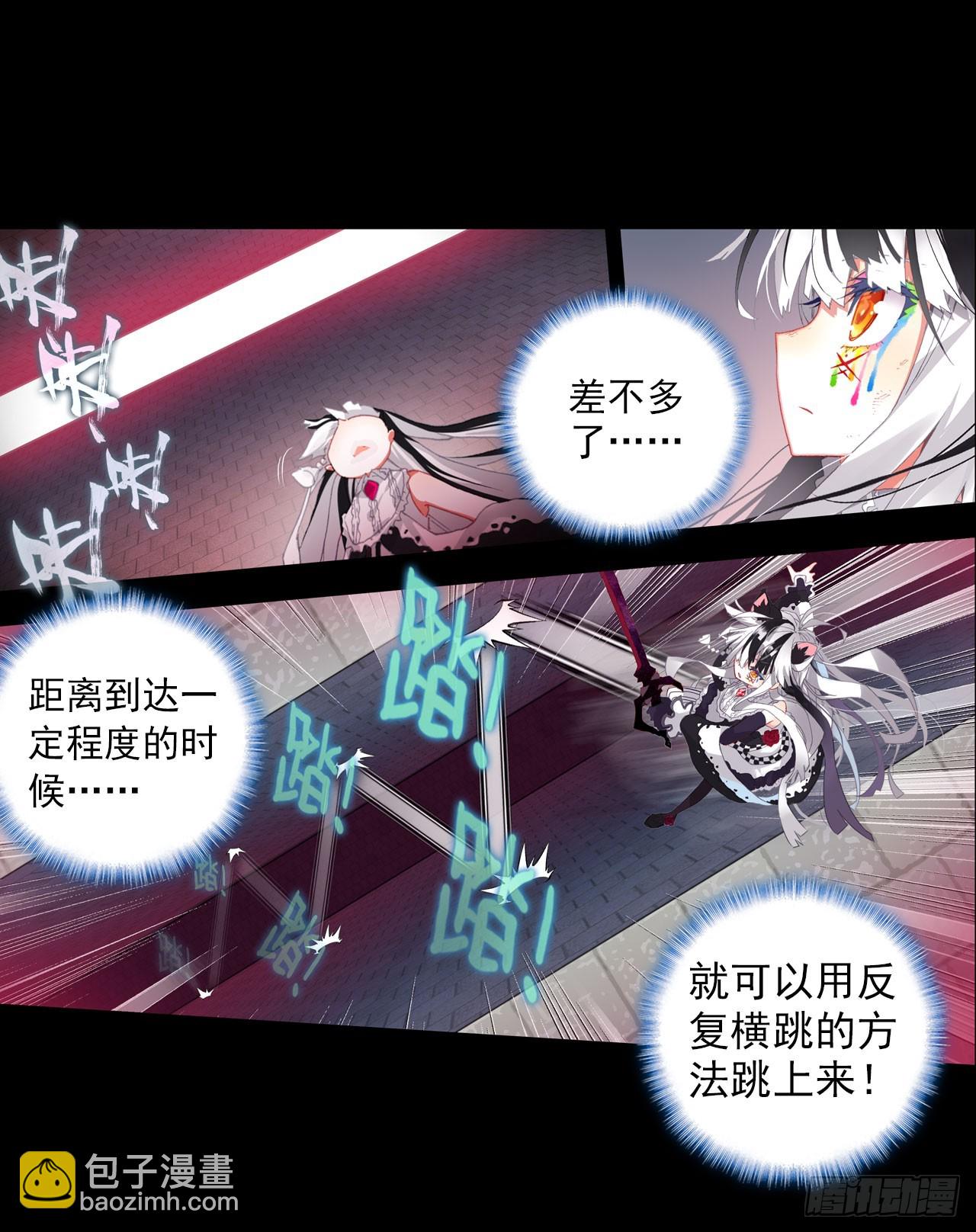 恶魔的耳语（下）-第55话