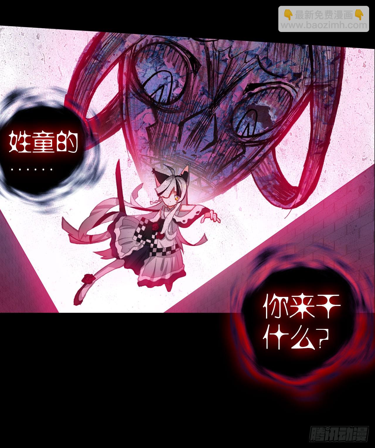 恶魔的耳语（下）-第55话